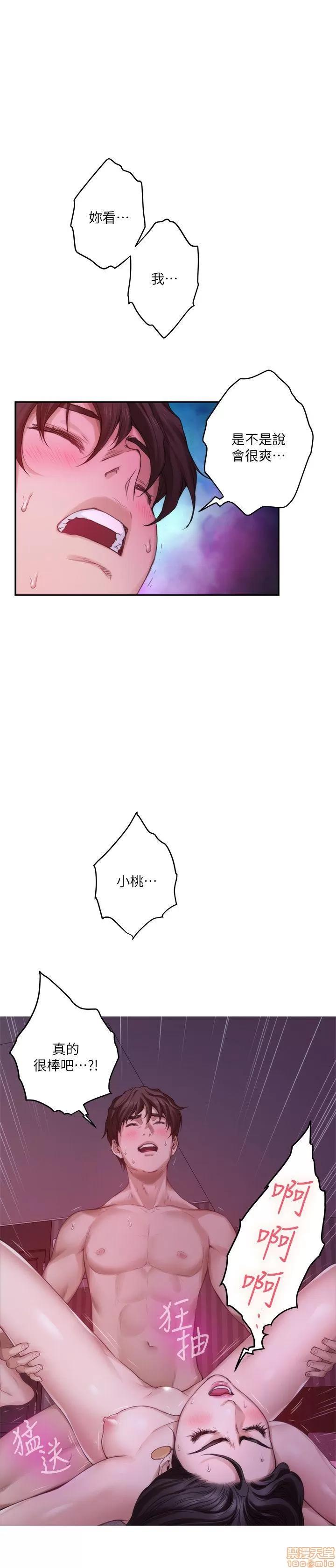 S-mate S-mate 51-55 第32页