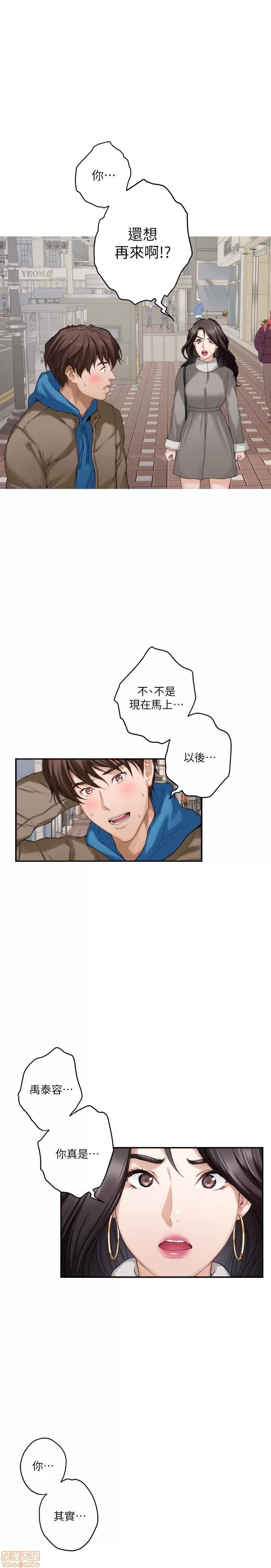 S-mate S-mate 51-55 第42页