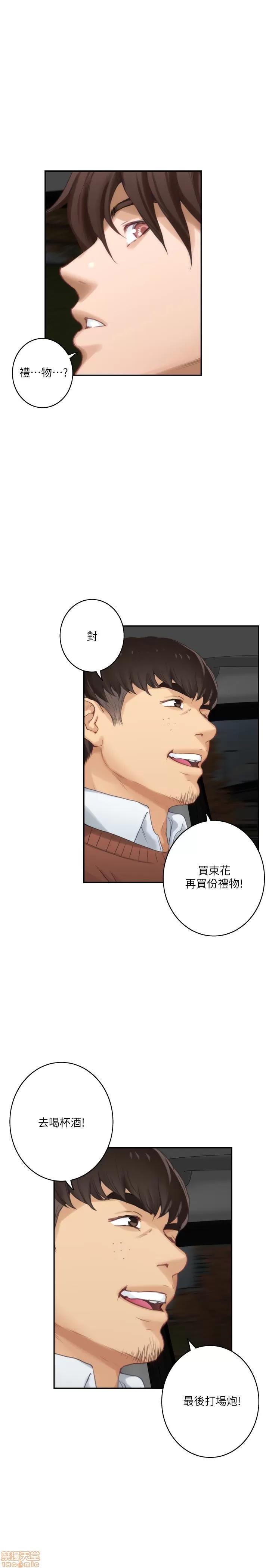 S-mate S-mate 51-55 第71页