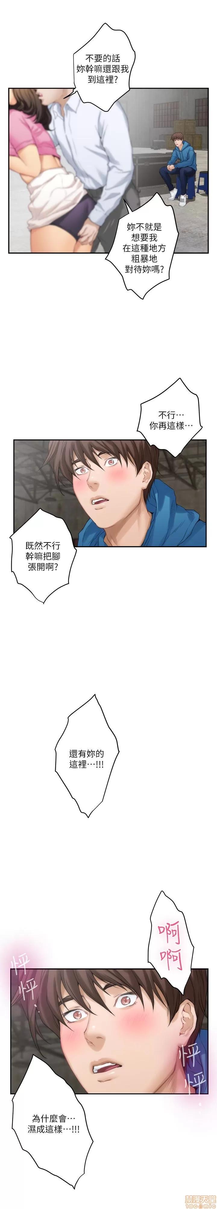 S-mate S-mate 51-55 第80页