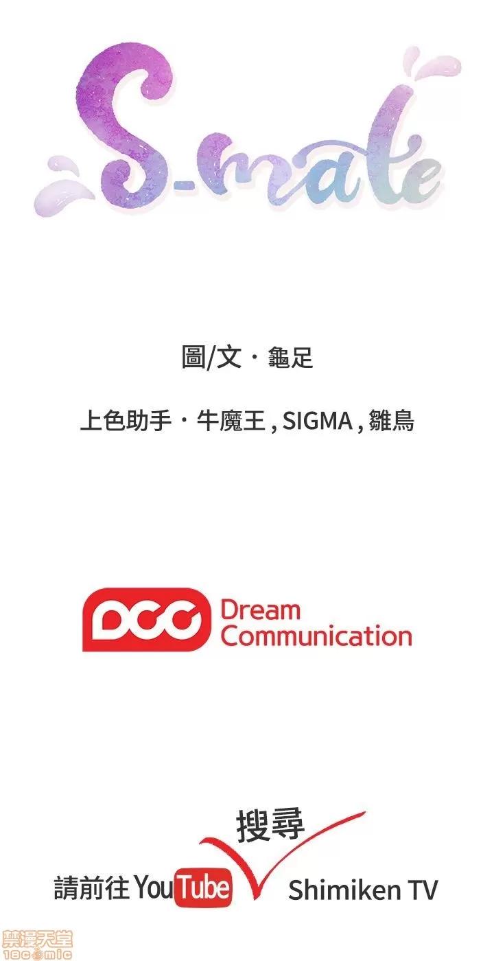 S-mate S-mate 51-55 第96页