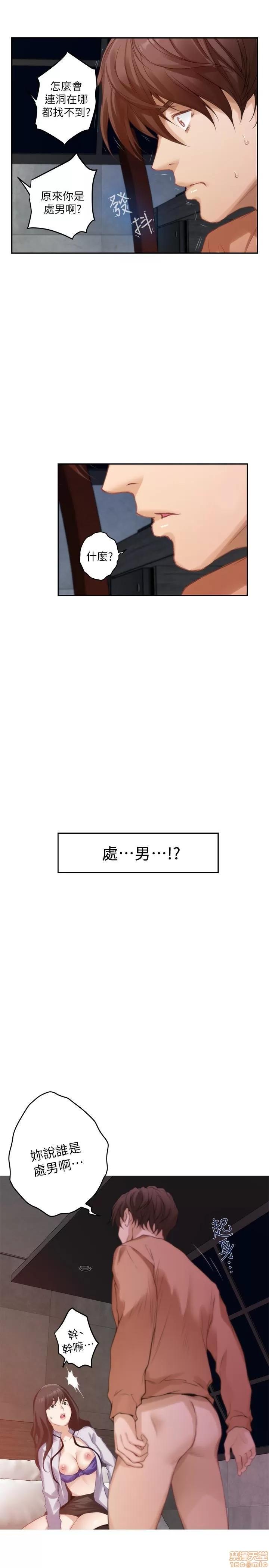 S-mate S-mate 51-55 第101页