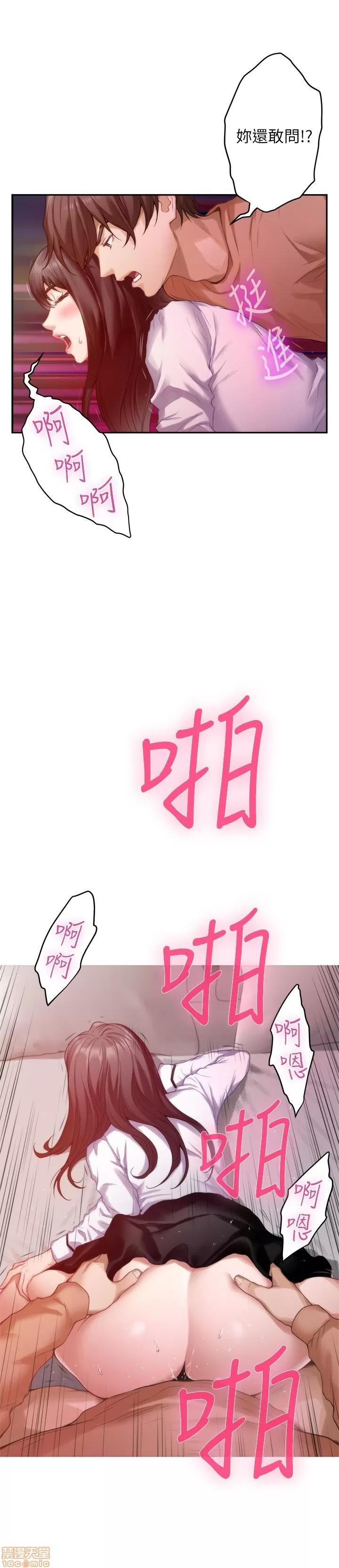 S-mate S-mate 51-55 第105页