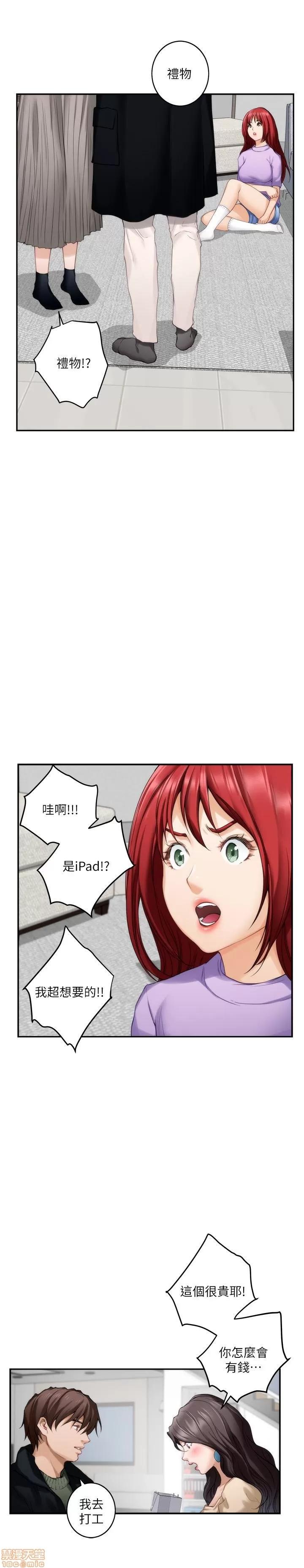 S-mate S-mate 51-55 第133页
