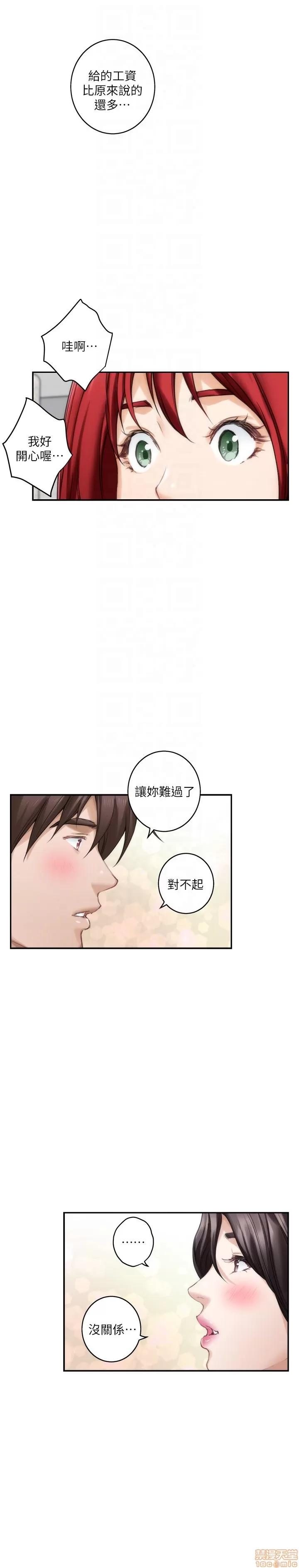 S-mate S-mate 51-55 第134页