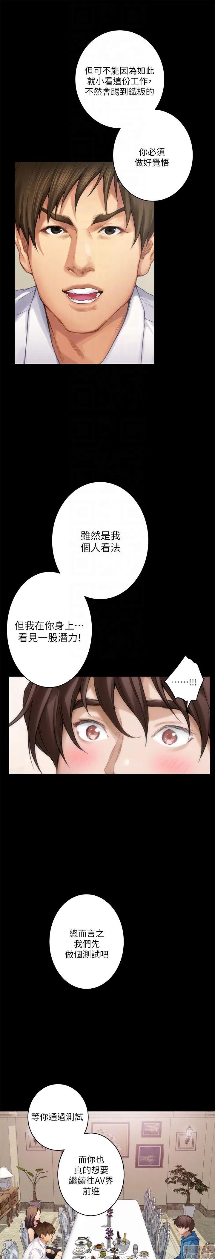 S-mate S-mate 51-55 第160页