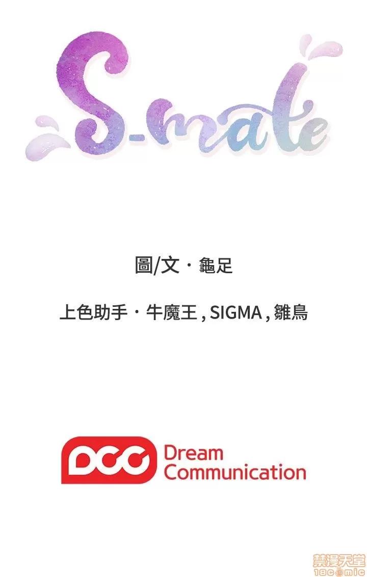 S-mate S-mate 51-55 第167页