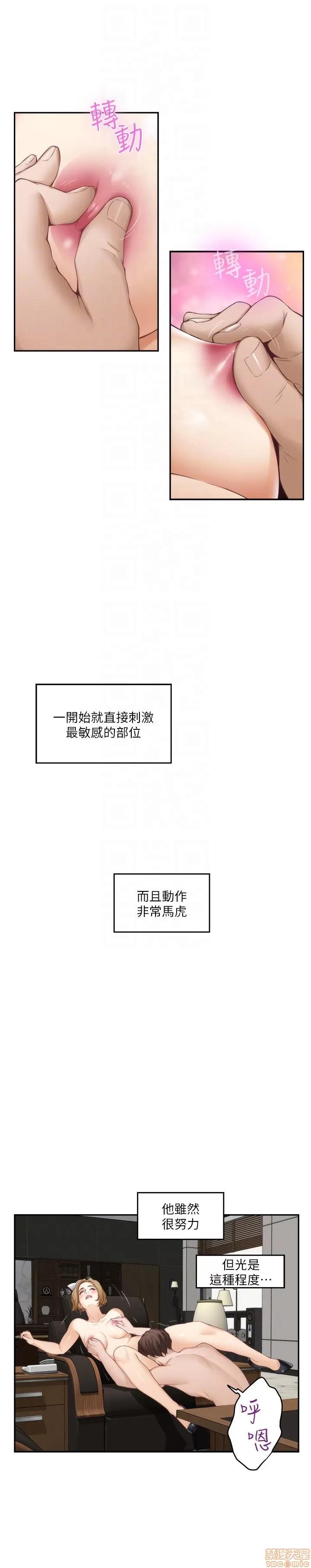 S-mate S-mate 56-60 第22页