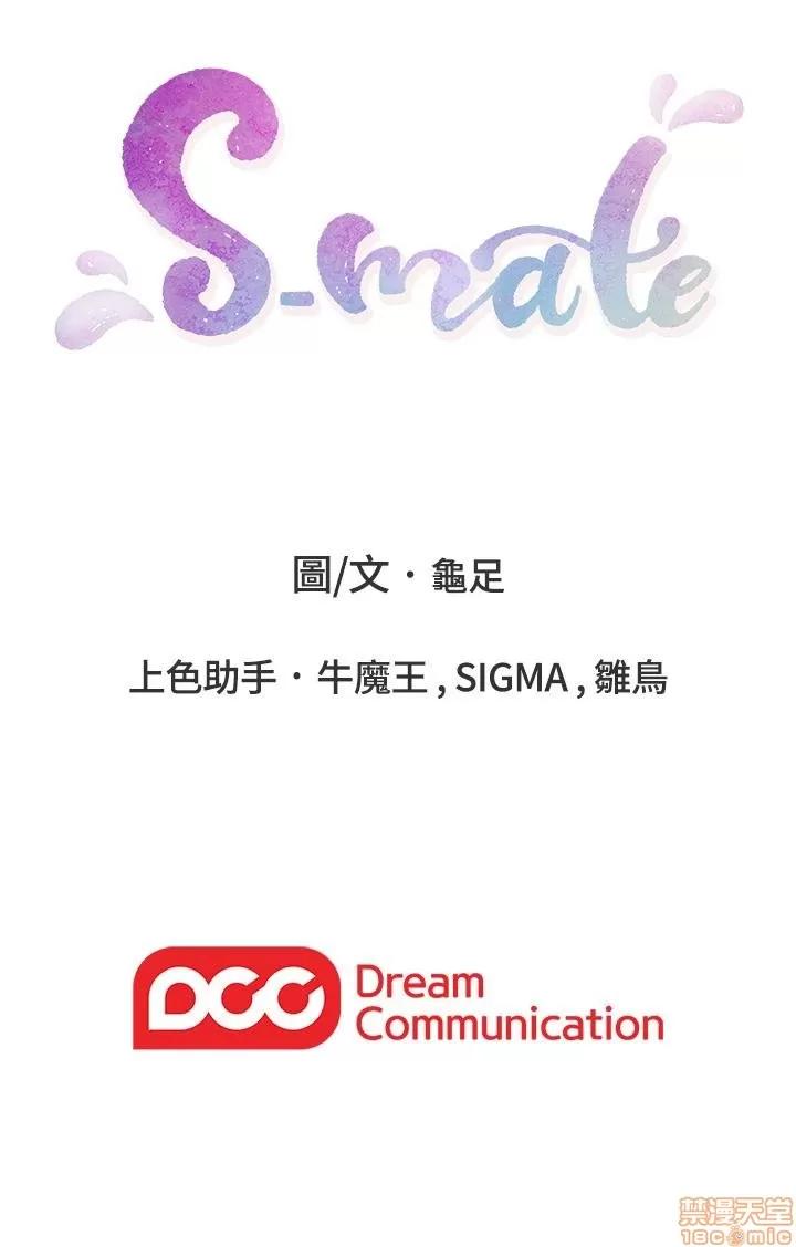 S-mate S-mate 56-60 第35页
