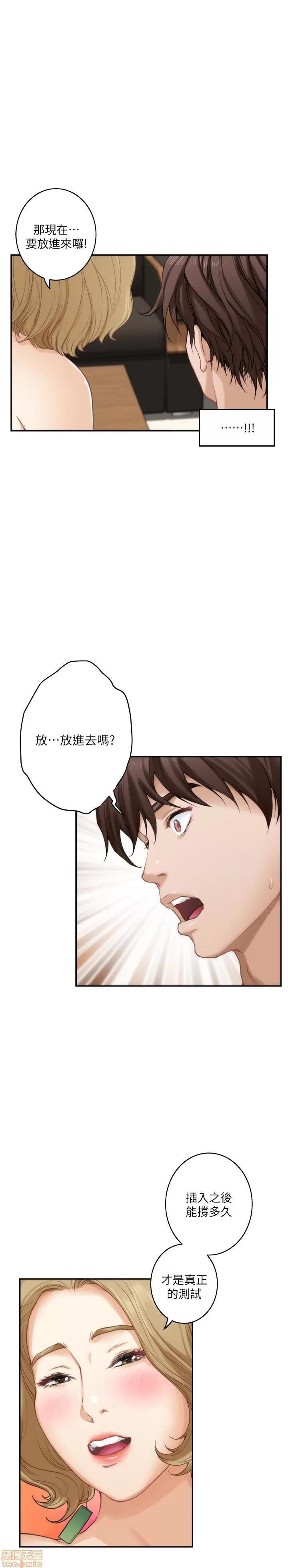 S-mate S-mate 56-60 第59页