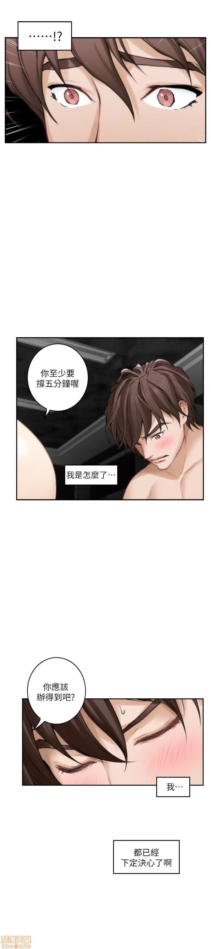 S-mate S-mate 56-60 第61页