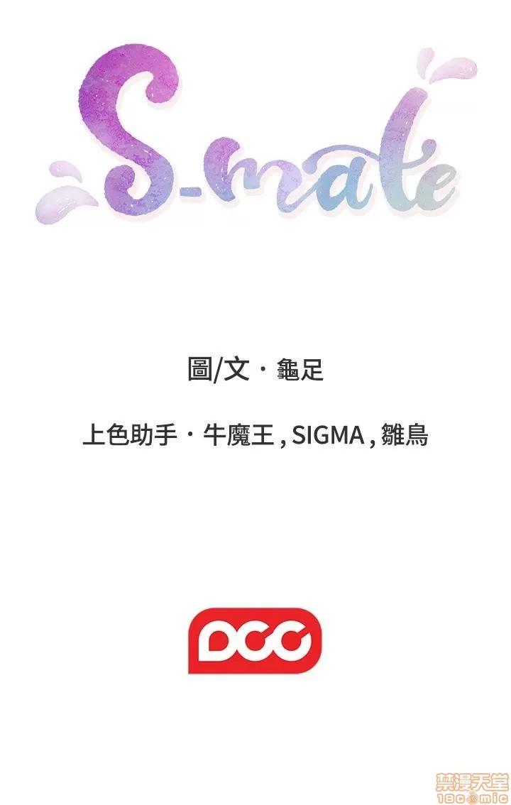S-mate S-mate 56-60 第68页