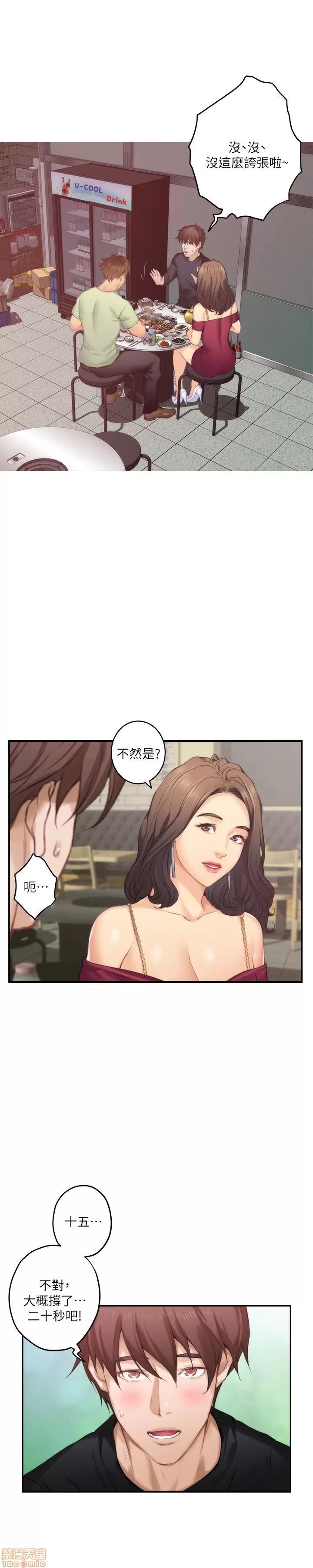 S-mate S-mate 56-60 第74页