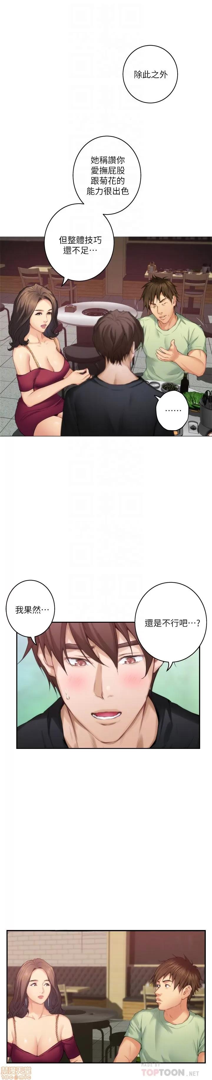 S-mate S-mate 56-60 第75页