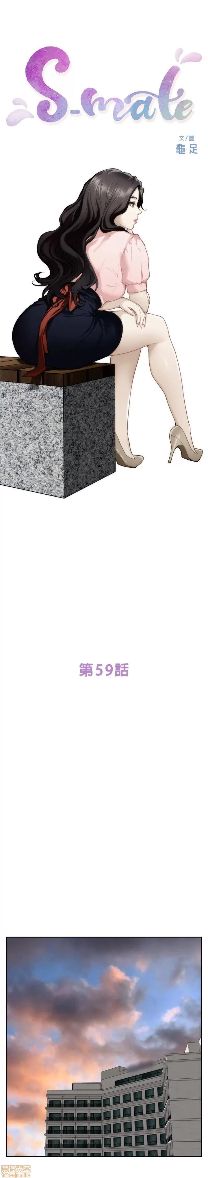 S-mate S-mate 56-60 第99页