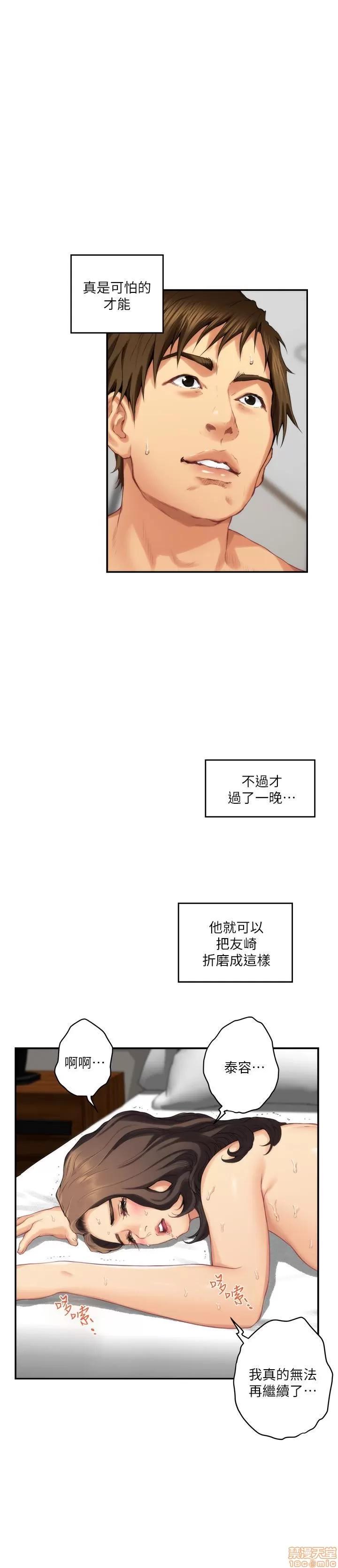 S-mate S-mate 56-60 第104页