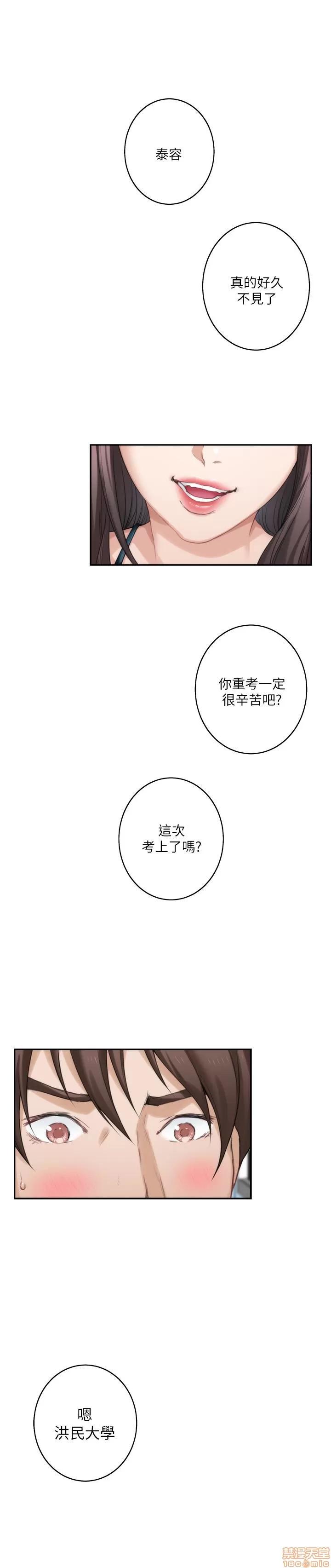 S-mate S-mate 56-60 第138页