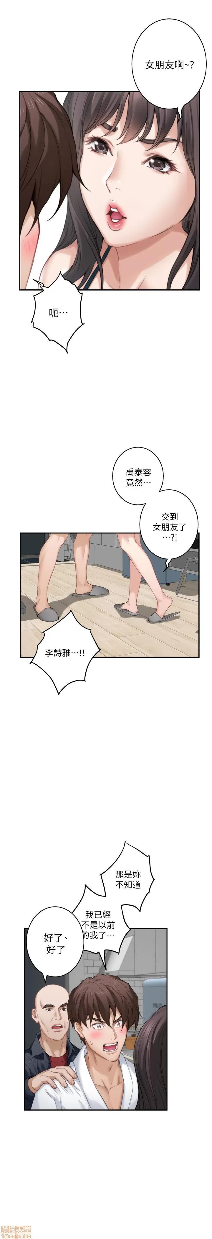 S-mate S-mate 56-60 第143页