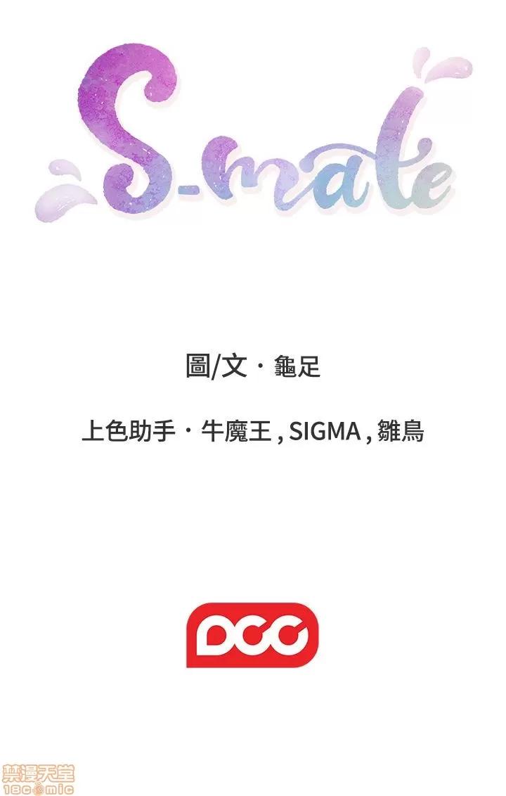 S-mate S-mate 56-60 第174页