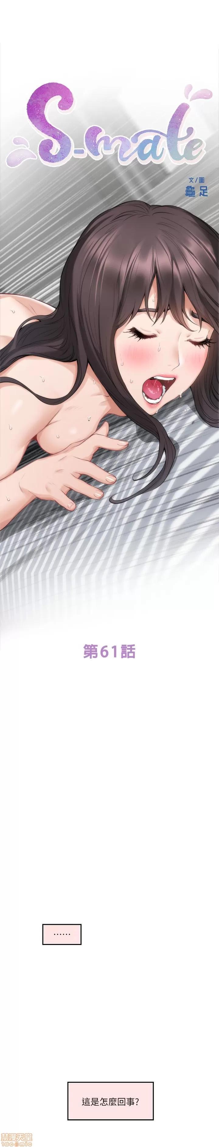 S-mate S-mate 61 第1页