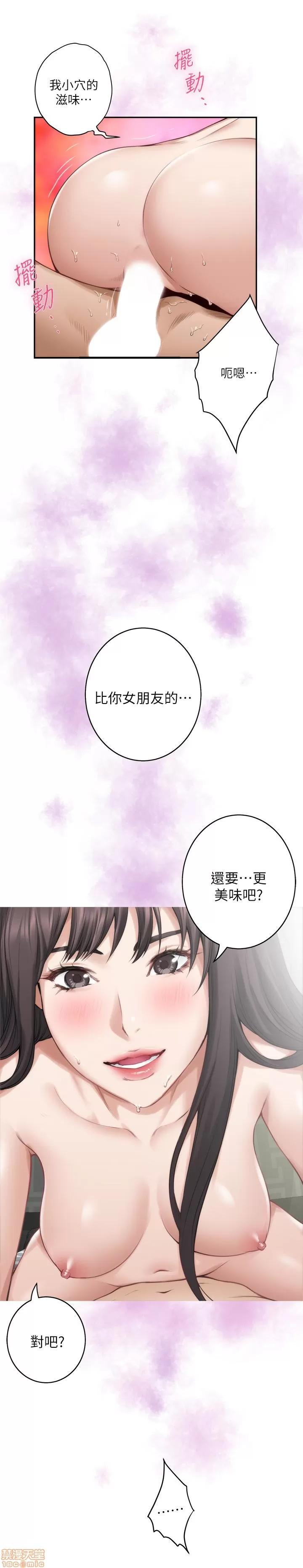 S-mate S-mate 61 第10页