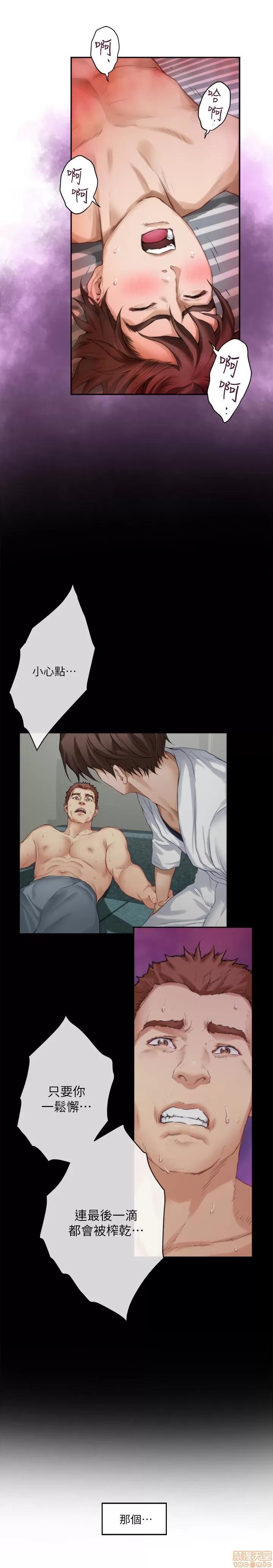 S-mate S-mate 61 第18页