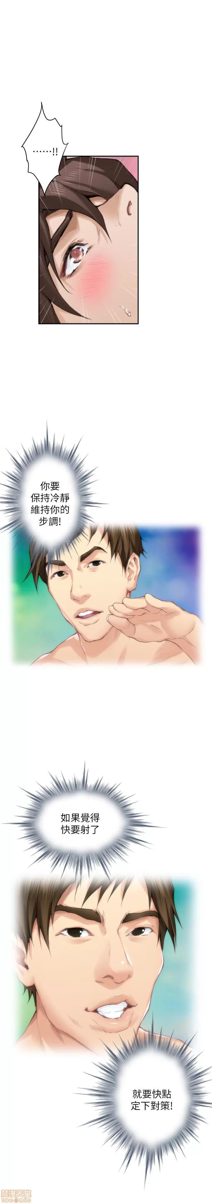 S-mate S-mate 61 第21页