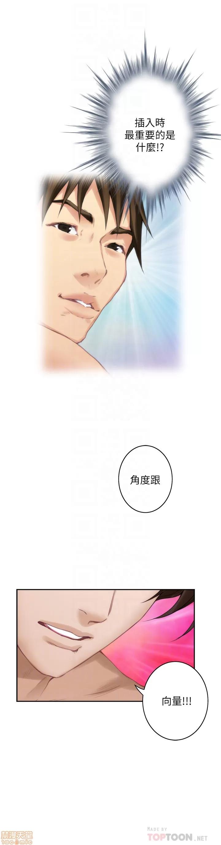 S-mate S-mate 61 第25页