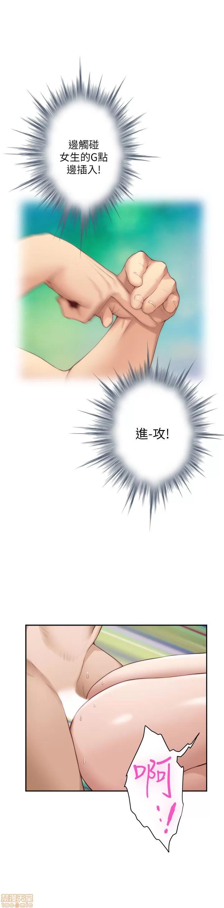 S-mate S-mate 61 第26页