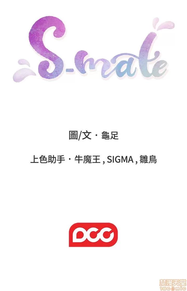 S-mate S-mate 61 第44页