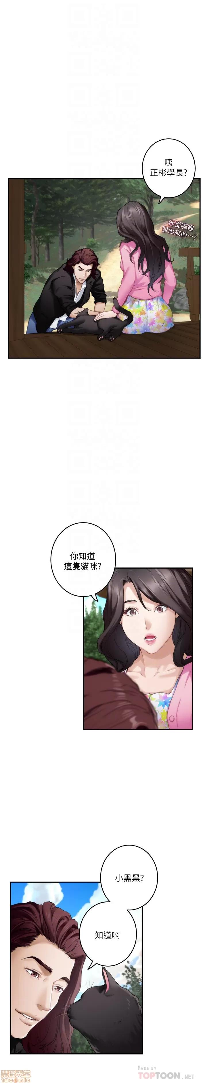 S-mate S-mate 62 第19页