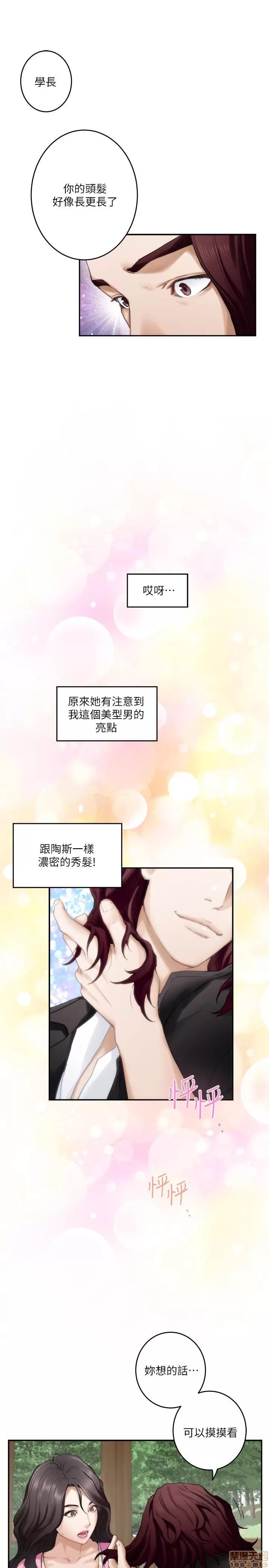 S-mate S-mate 62 第21页