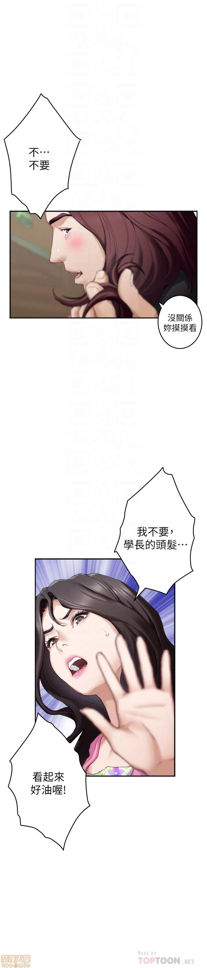 S-mate S-mate 62 第23页