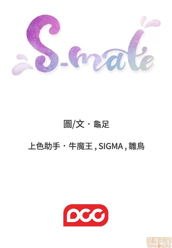 S-mate S-mate 62 第34页