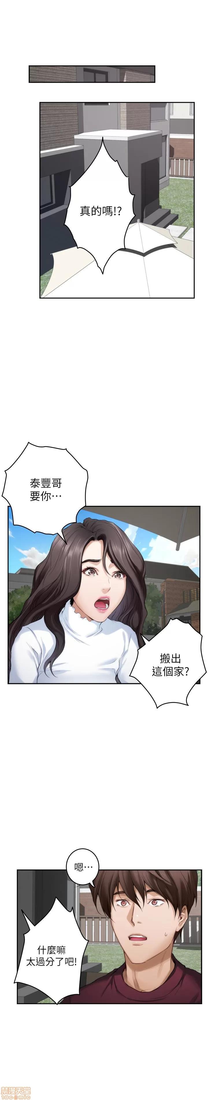 S-mate S-mate 63 第3页