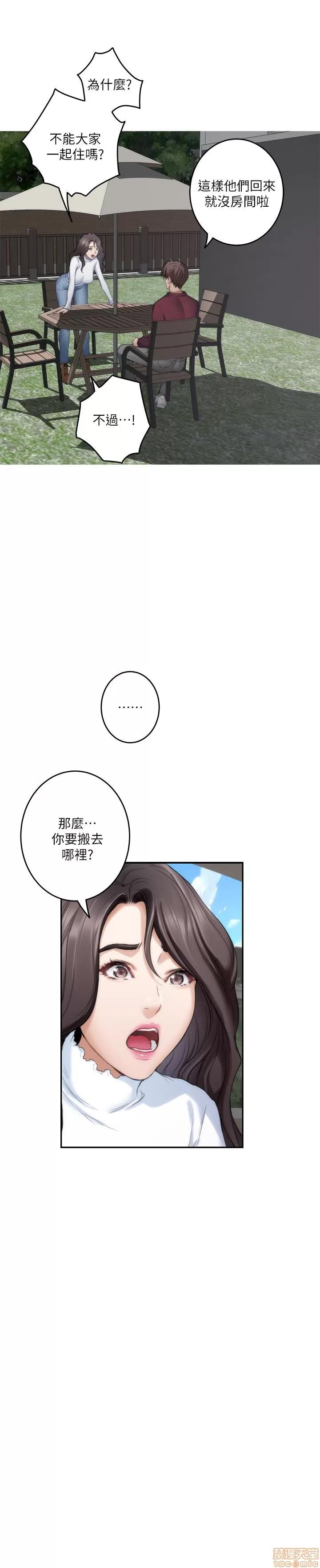 S-mate S-mate 63 第4页