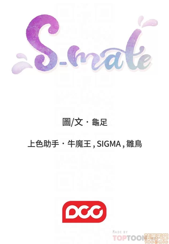 S-mate S-mate 63 第33页