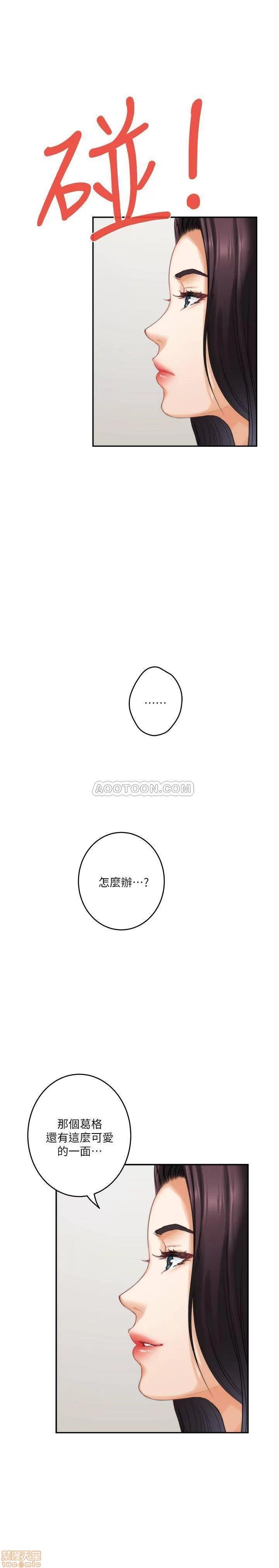 S-mate S-Mate 64 第9页