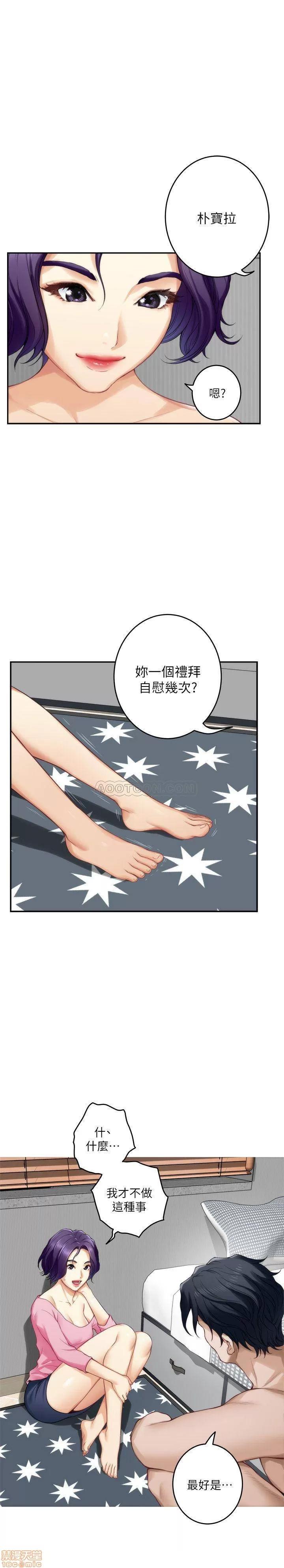 S-mate S-Mate 64 第13页
