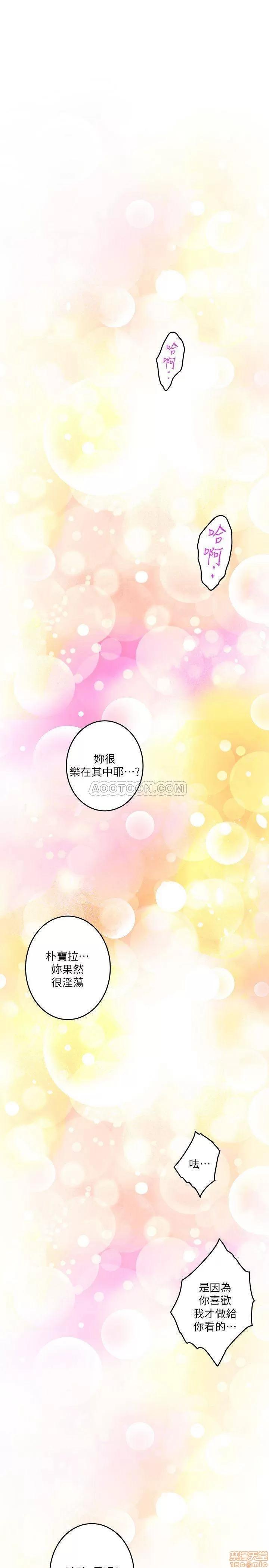 S-mate S-Mate 64 第29页