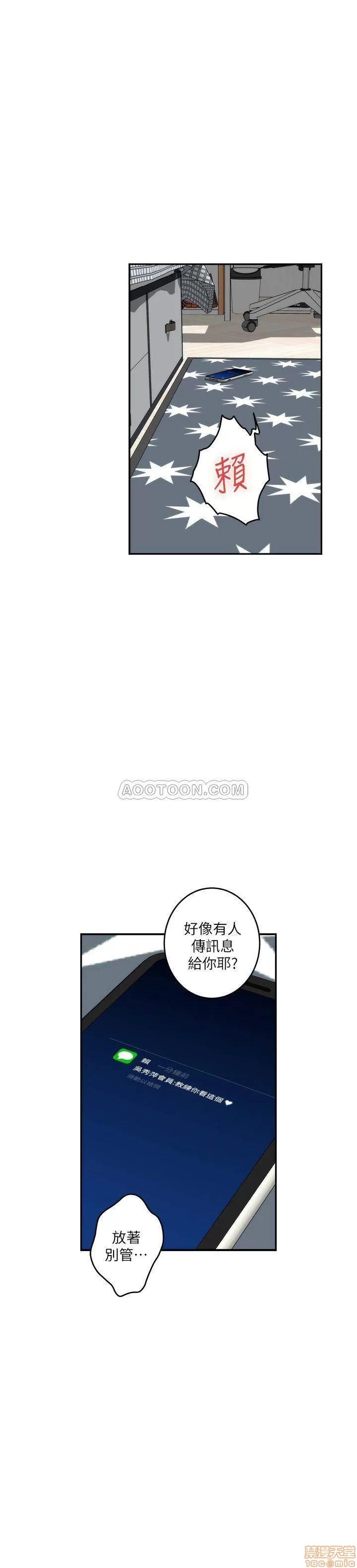 S-mate S-Mate 64 第31页