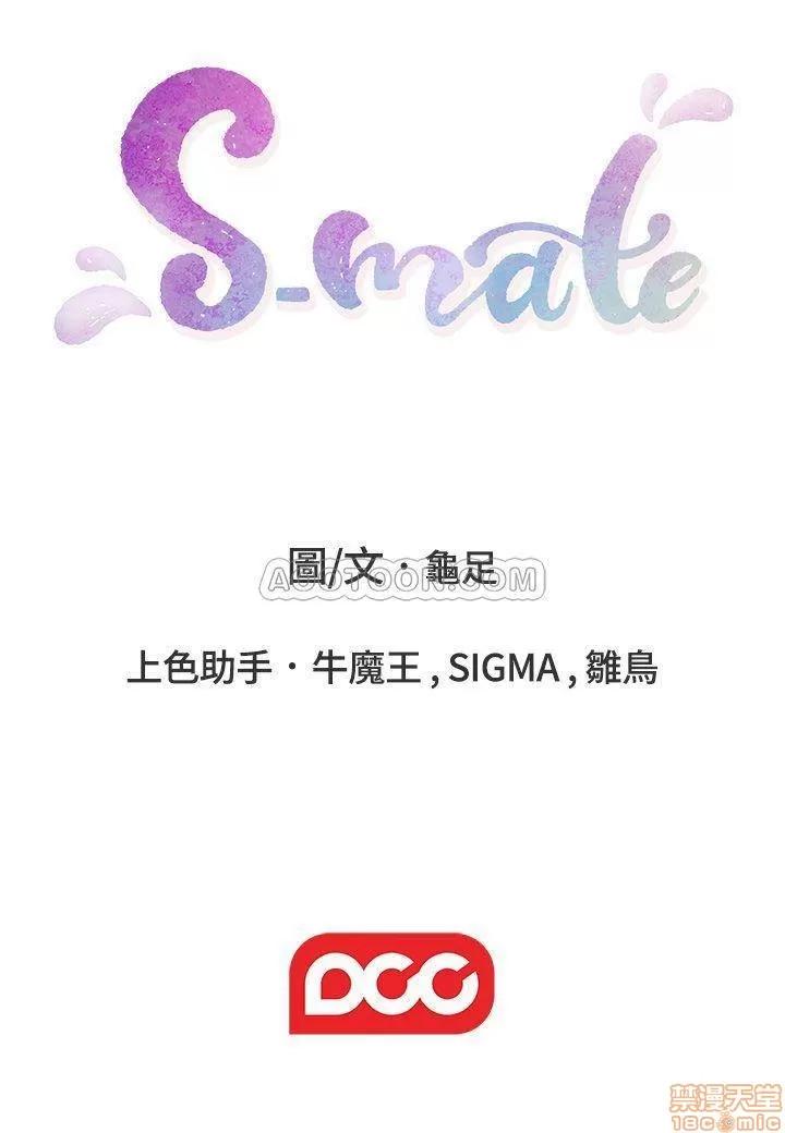 S-mate S-Mate 64 第33页