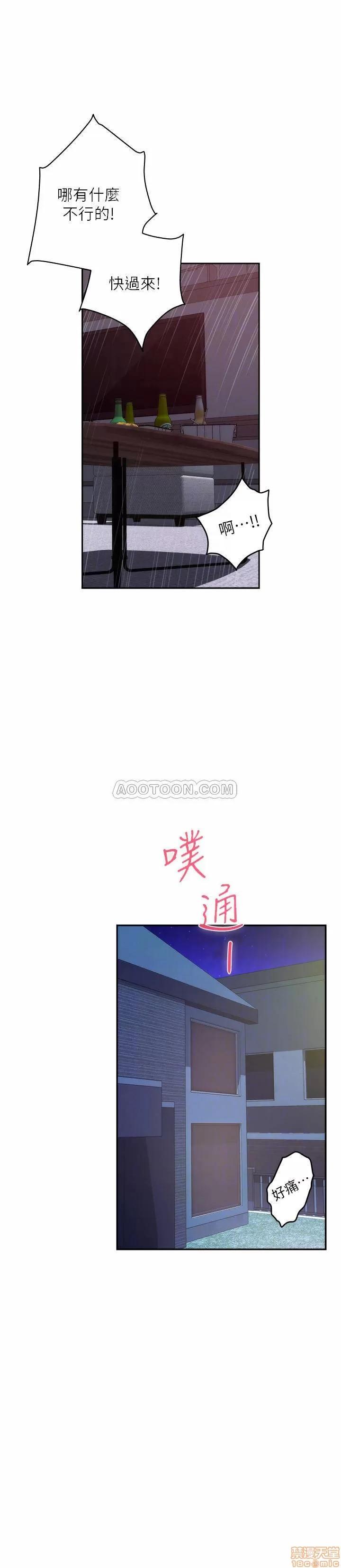 S-mate S-MATE 65 第14页