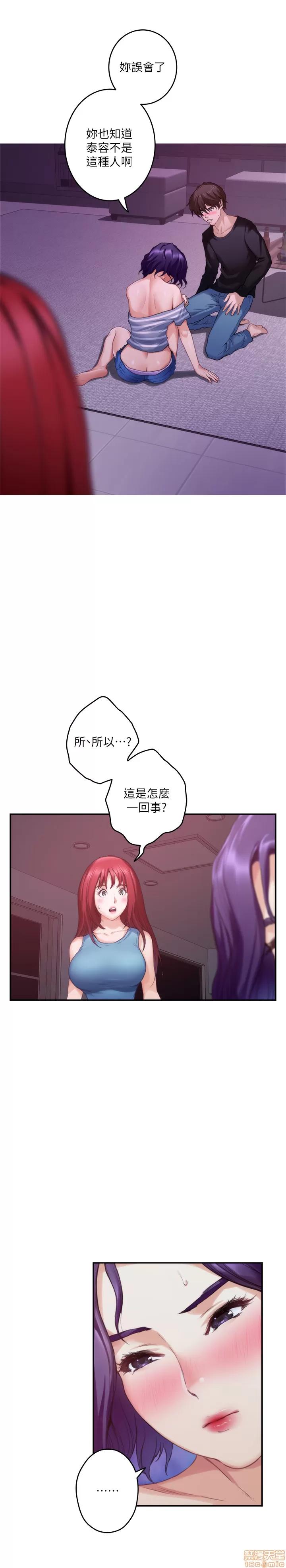 S-mate S-MATE 66 第7页
