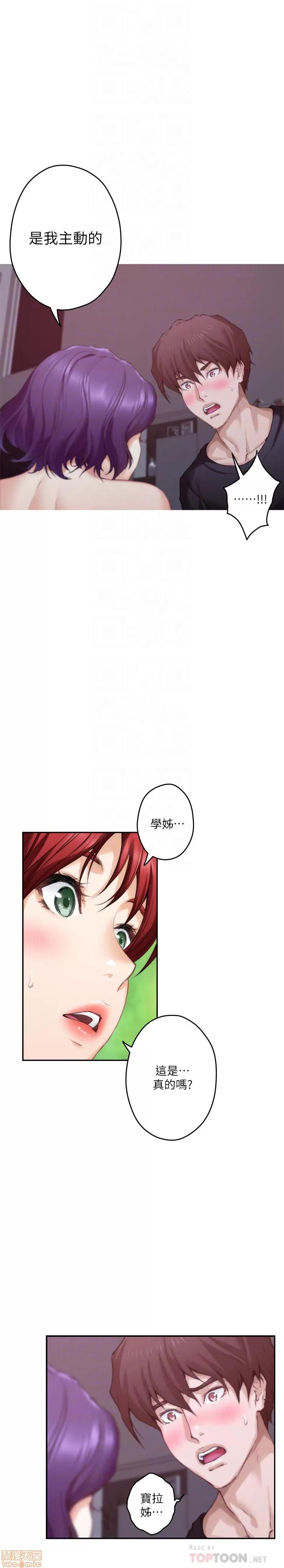 S-mate S-MATE 66 第8页