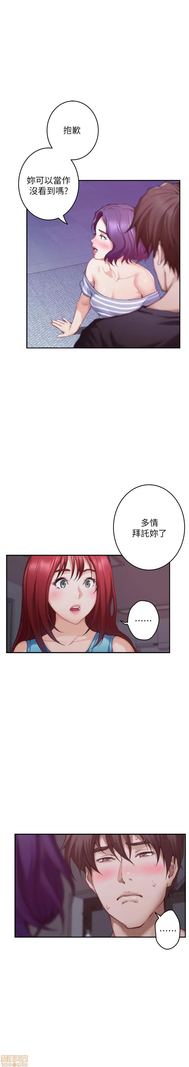 S-mate S-MATE 66 第9页