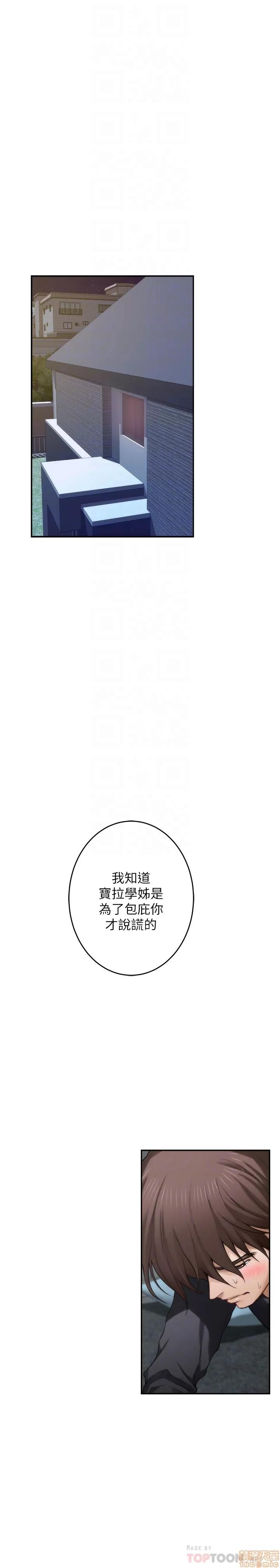 S-mate S-MATE 66 第10页