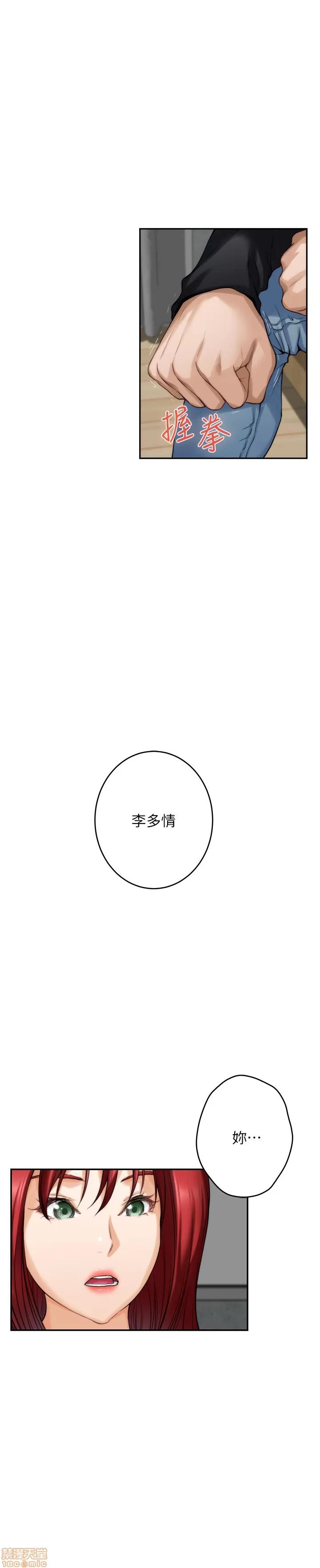 S-mate S-MATE 66 第12页