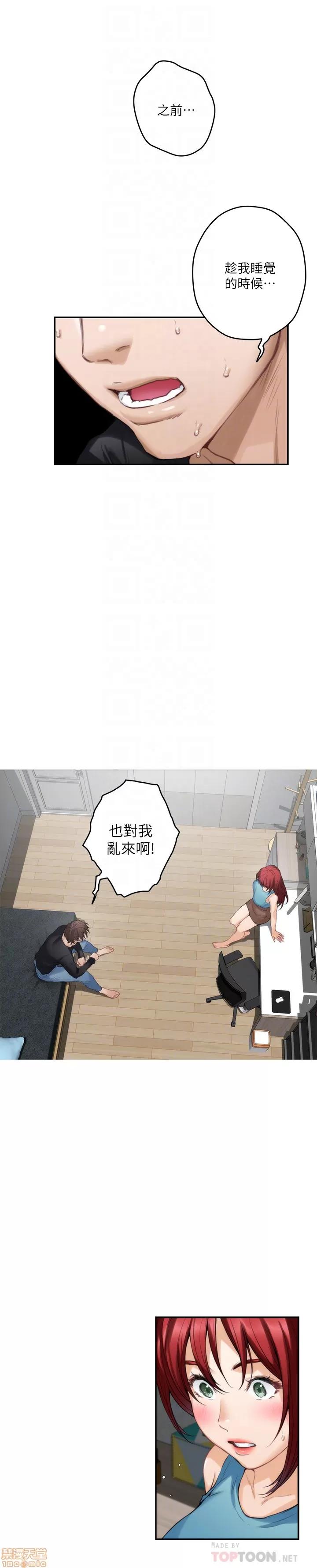S-mate S-MATE 66 第13页