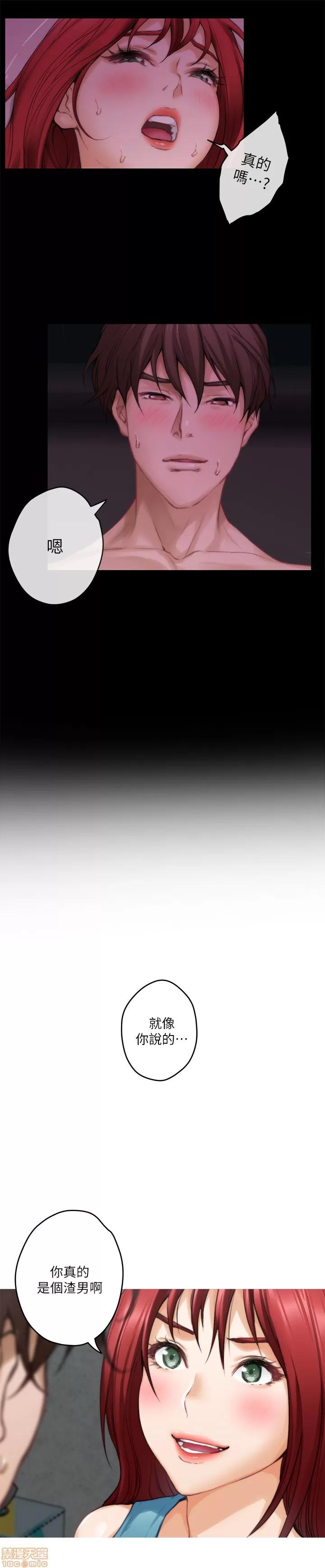 S-mate S-MATE 66 第17页